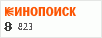 Рейтинг по версии Кинопоиска Рейтинг по версии Кинопоиска