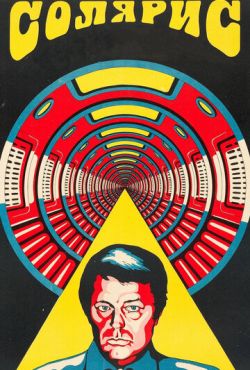 Солярис (1972)