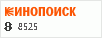 Рейтинг по версии Кинопоиска Рейтинг по версии Кинопоиска