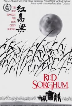 Красный гаолян (1987)