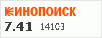 Рейтинг по версии Кинопоиска Рейтинг по версии Кинопоиска