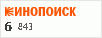 Рейтинг по версии Кинопоиска Рейтинг по версии Кинопоиска