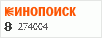 Рейтинг по версии Кинопоиска Рейтинг по версии Кинопоиска