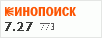Рейтинг по версии Кинопоиска Рейтинг по версии Кинопоиска