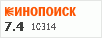 Рейтинг по версии Кинопоиска