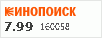 Рейтинг по версии Кинопоиска